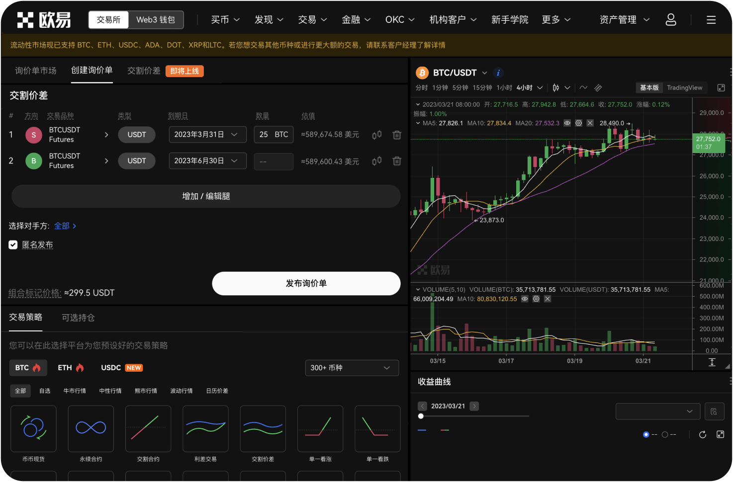 什么是稳定币